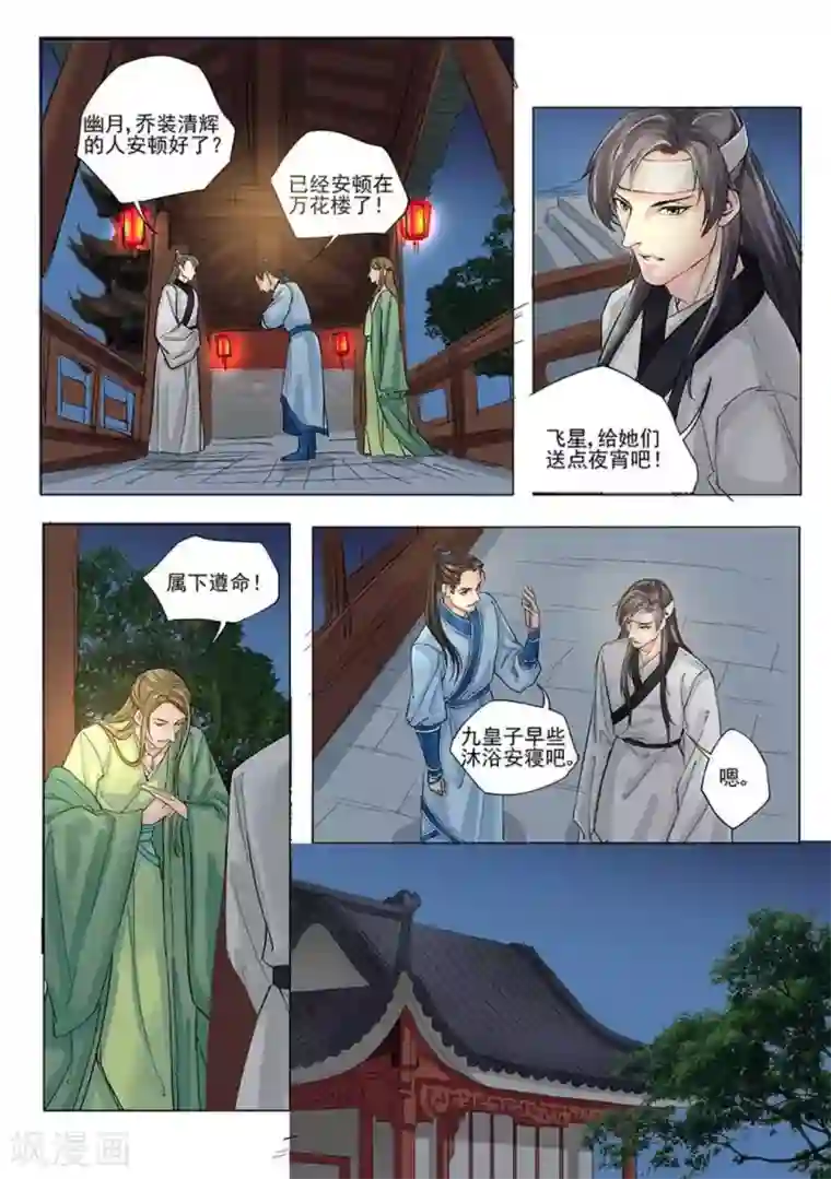 学渣少女生存指南第4话