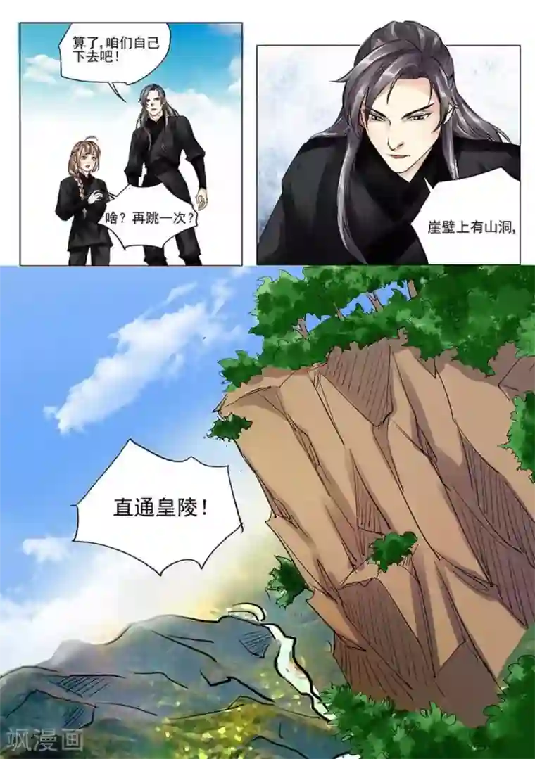 学渣少女生存指南第6话