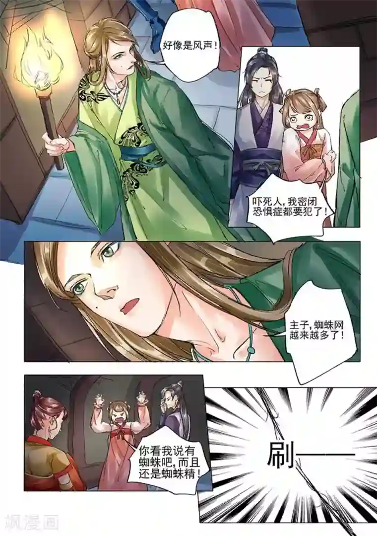 学渣少女生存指南第7话