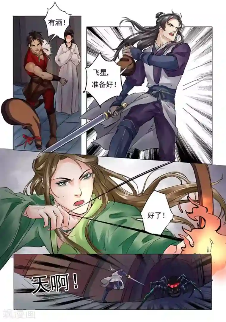 学渣少女生存指南第7话