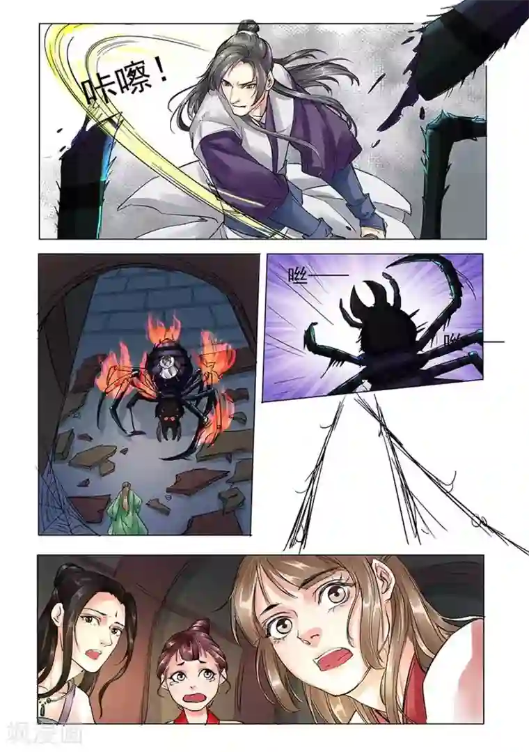 学渣少女生存指南第7话