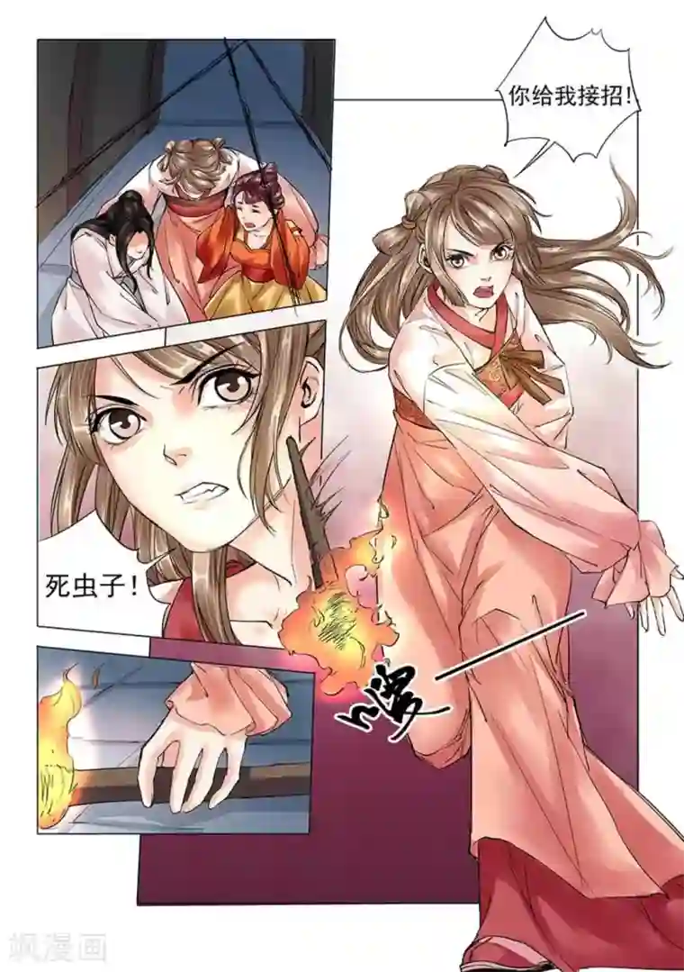 学渣少女生存指南第7话