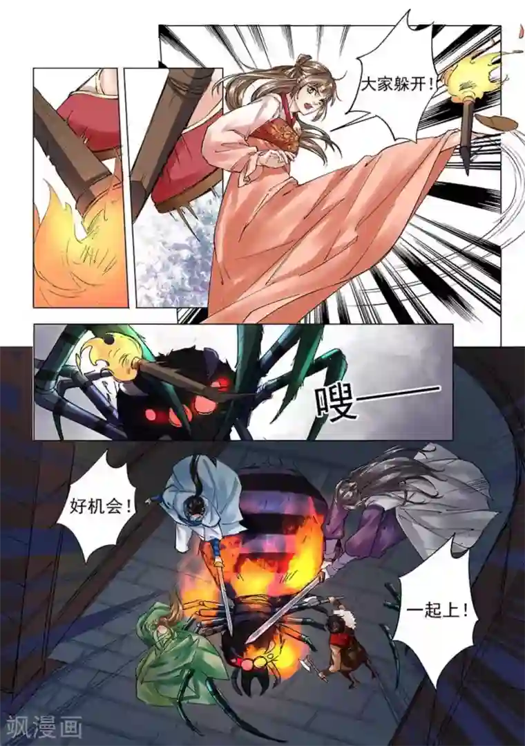 学渣少女生存指南第7话