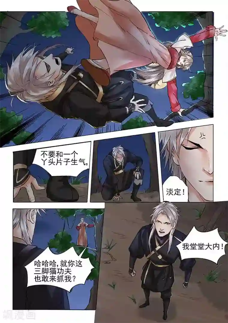 学渣少女生存指南第13话