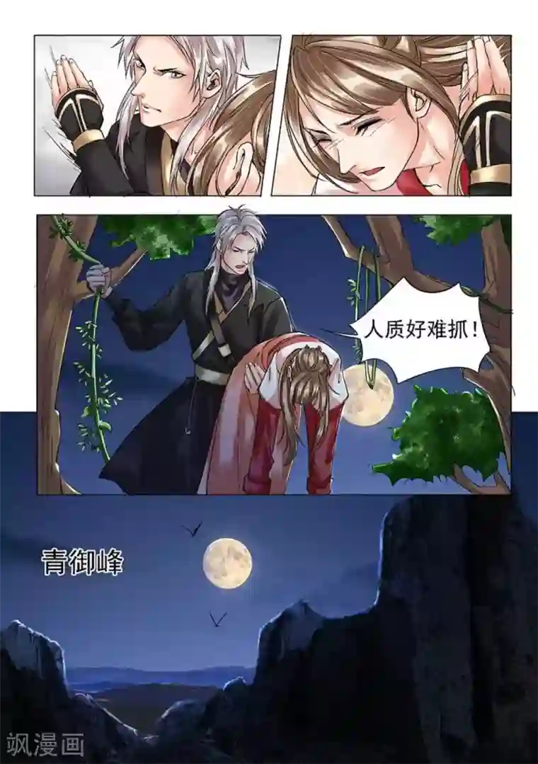 学渣少女生存指南第14话