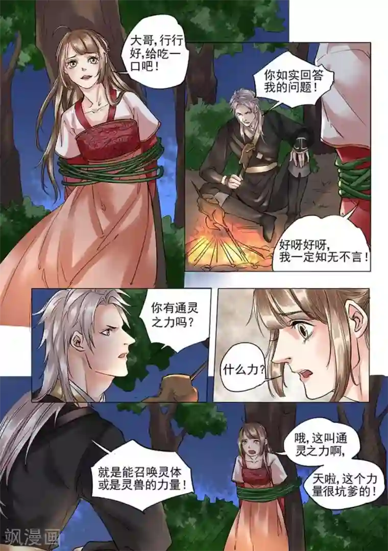 学渣少女生存指南第14话