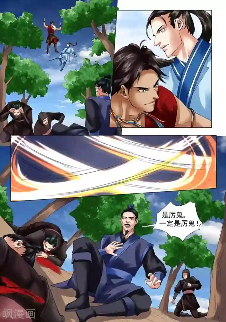 学渣少女生存指南第16话