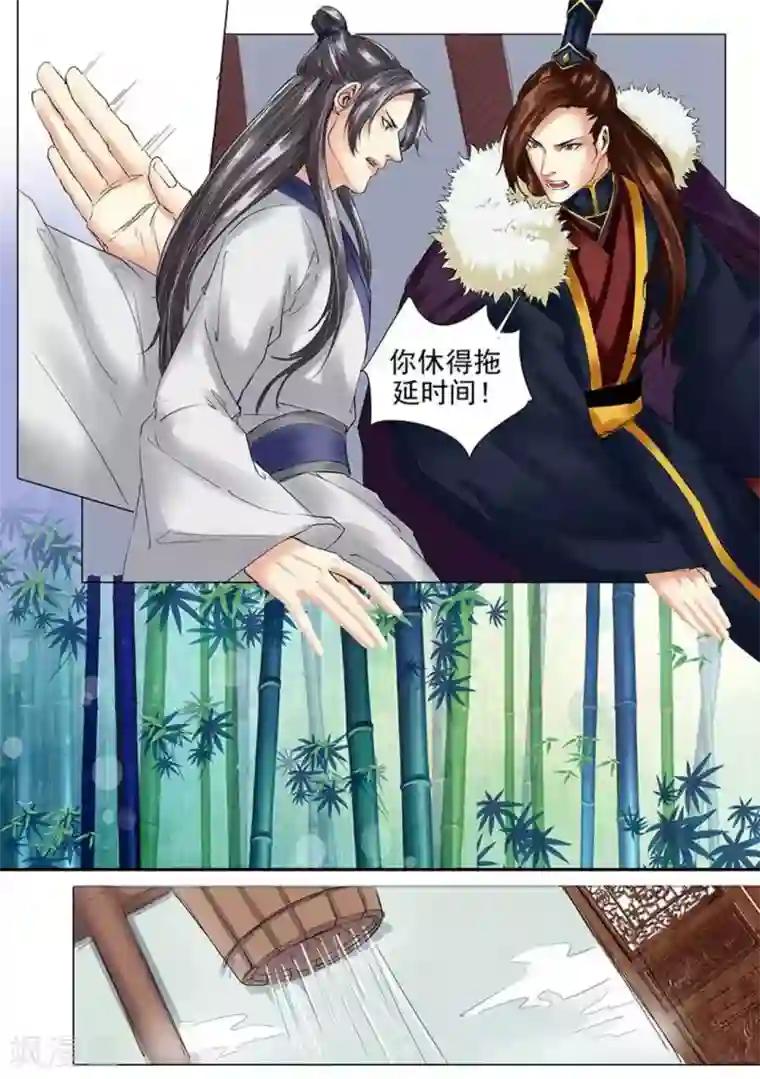 学渣少女生存指南第16话