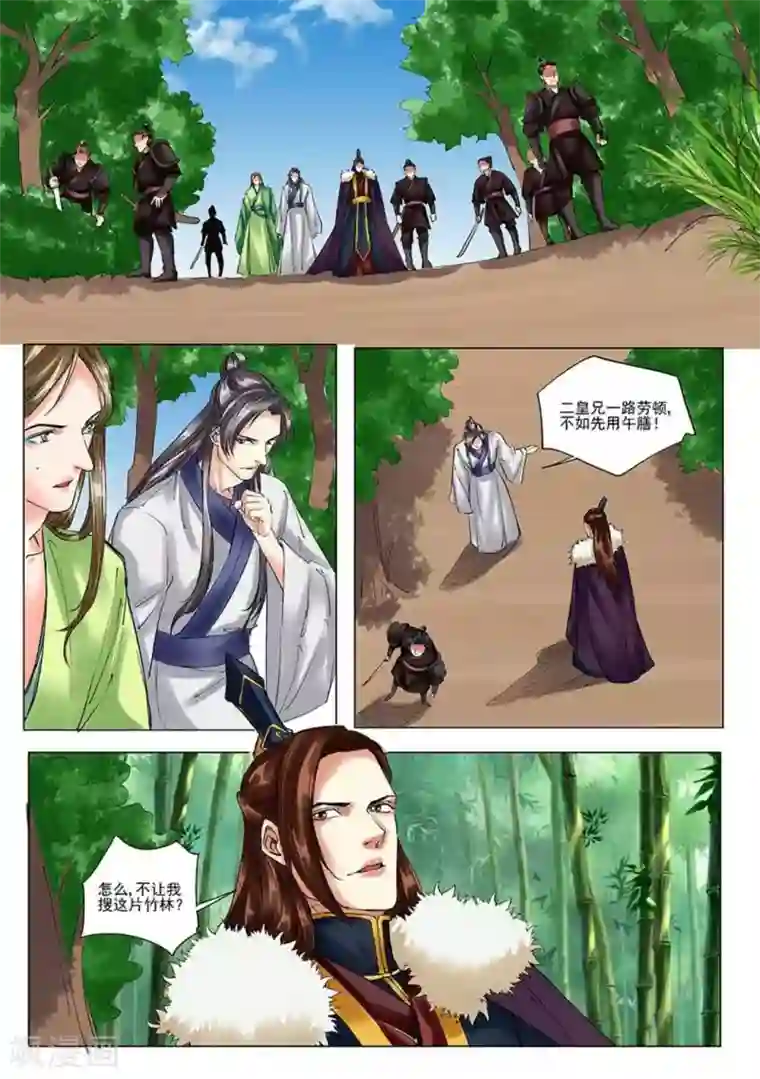 学渣少女生存指南第16话