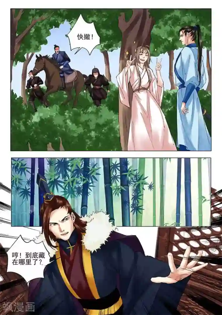 学渣少女生存指南第17话