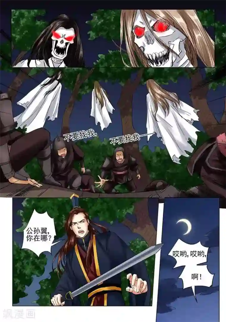 学渣少女生存指南第18话