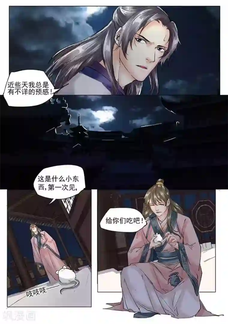 学渣少女生存指南第18话