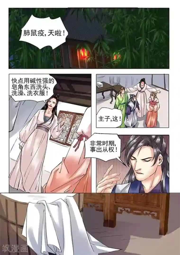 学渣少女生存指南第19话