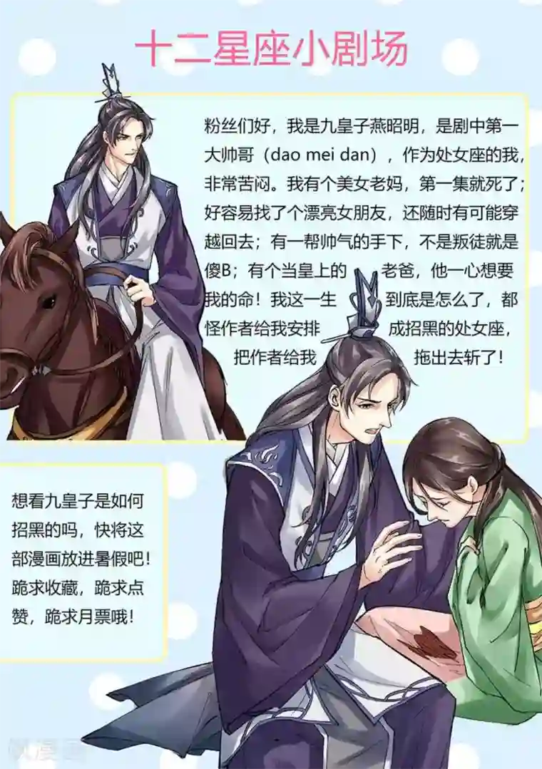 学渣少女生存指南第20话