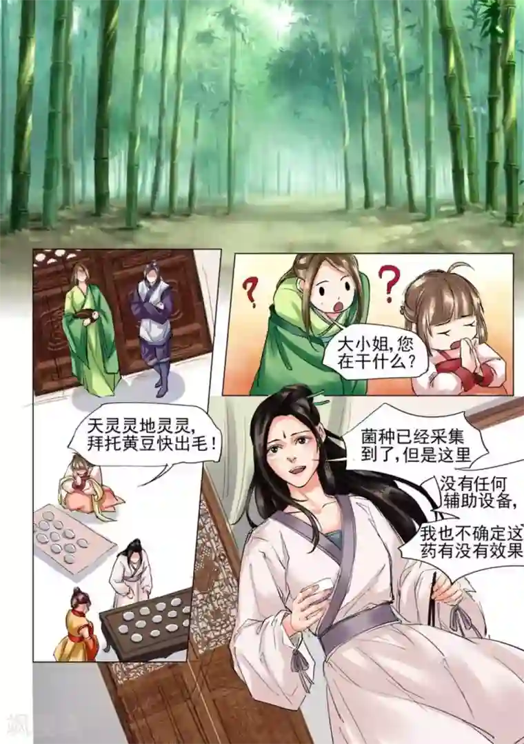 学渣少女生存指南第22话