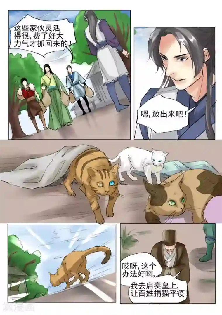 学渣少女生存指南第22话