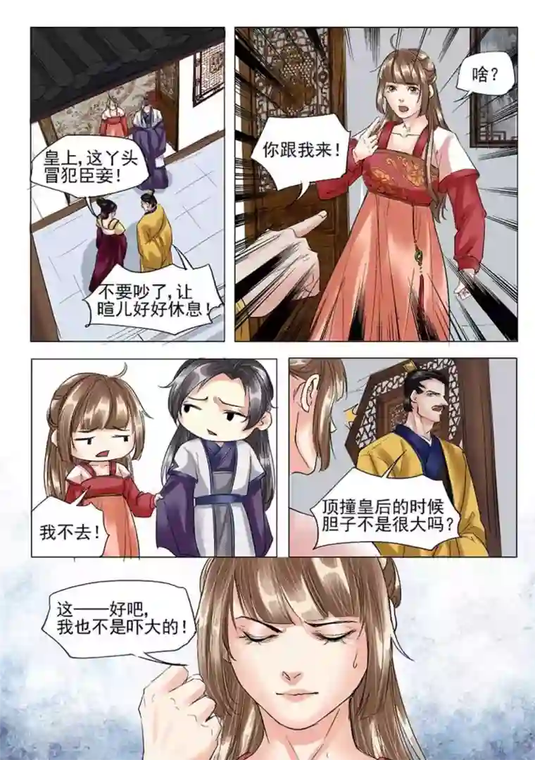 学渣少女生存指南第25话