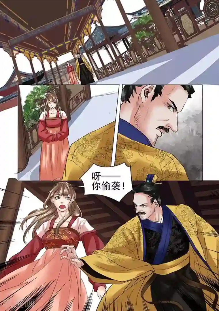 学渣少女生存指南第25话