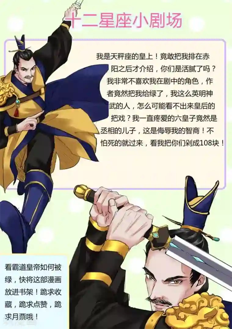 学渣少女生存指南第26话