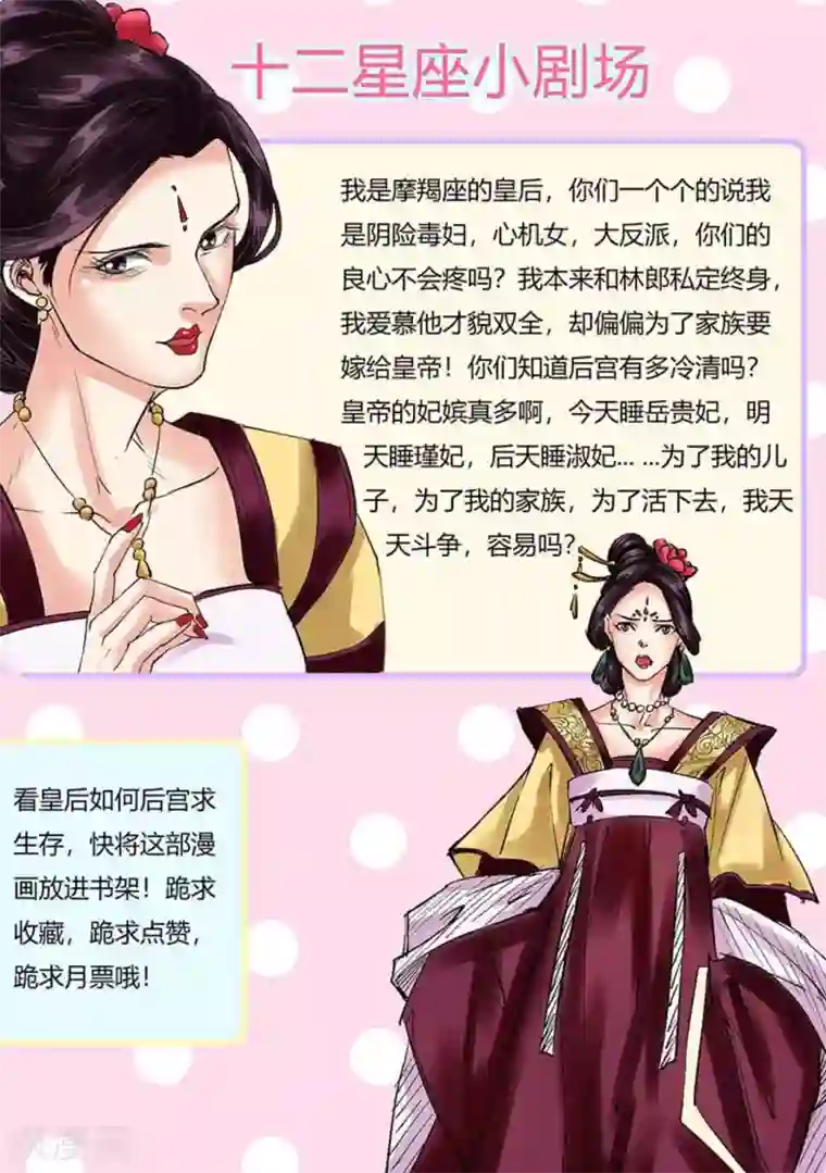 学渣少女生存指南第27话