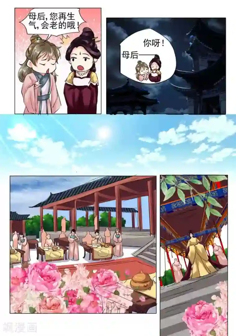 学渣少女生存指南第28话