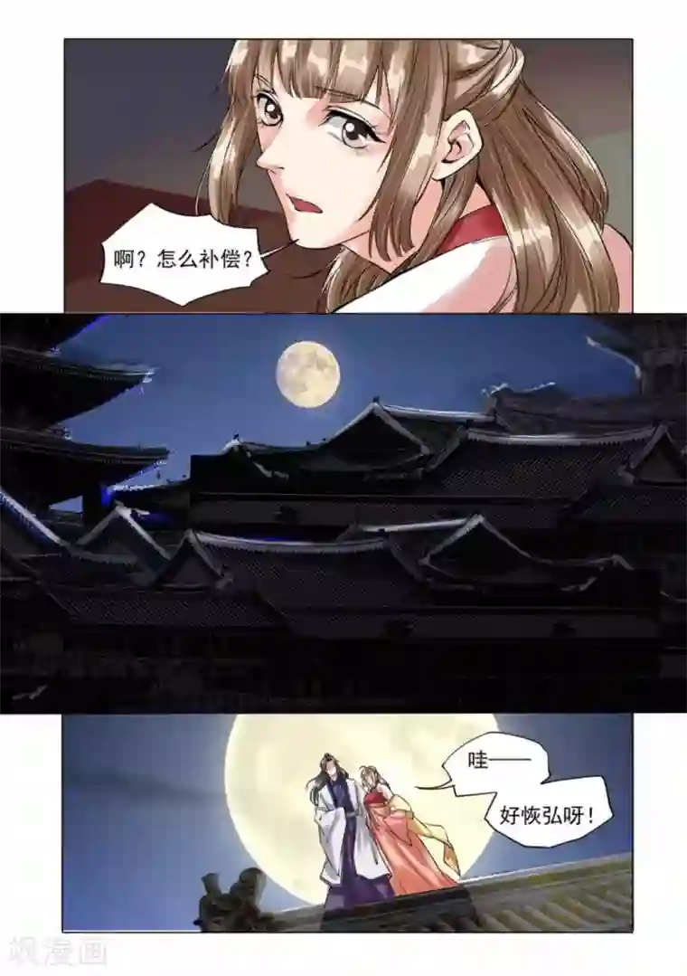 学渣少女生存指南第35话