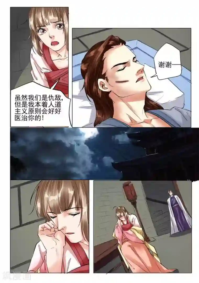 学渣少女生存指南第35话