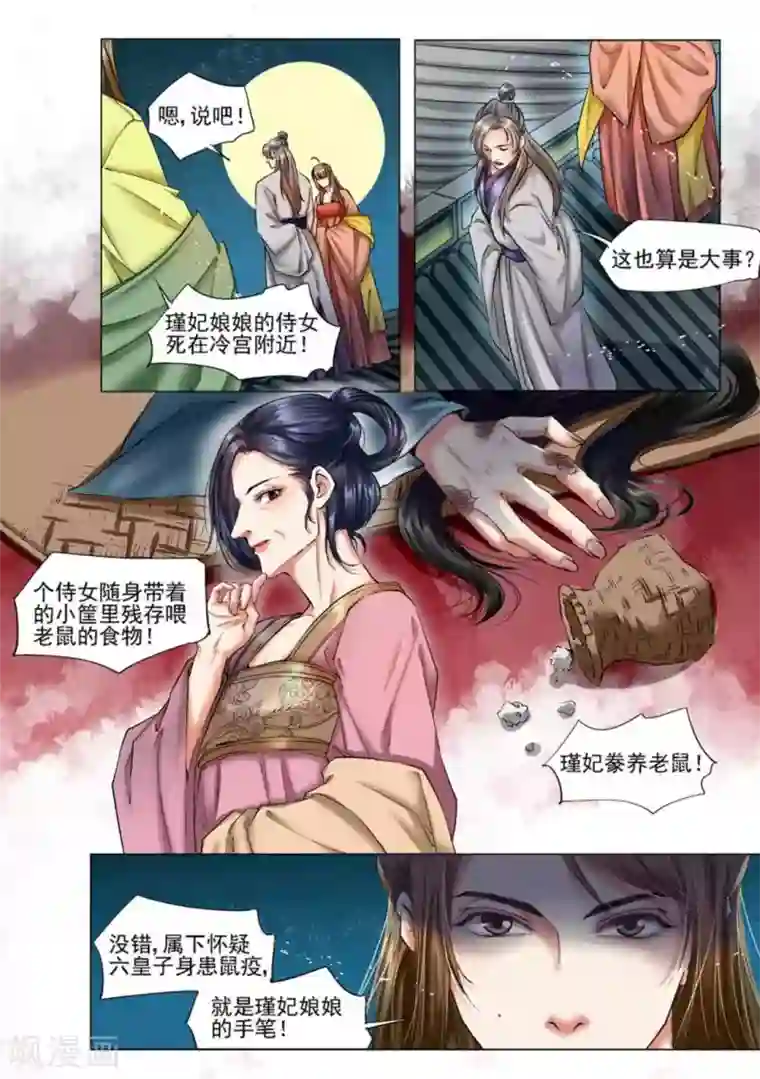 学渣少女生存指南第36话