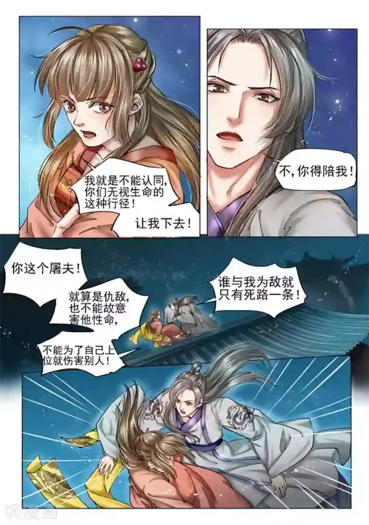 学渣少女生存指南第36话