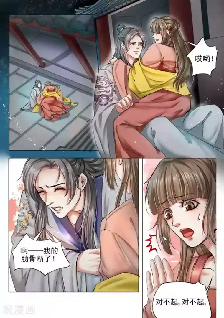 学渣少女生存指南第36话