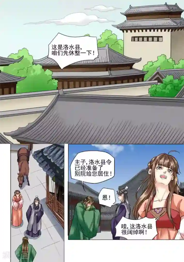 学渣少女生存指南第43话