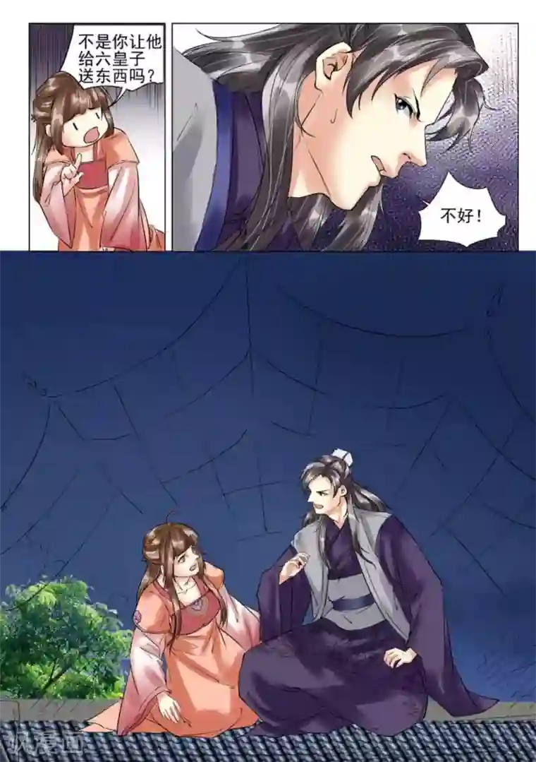 学渣少女生存指南第44话