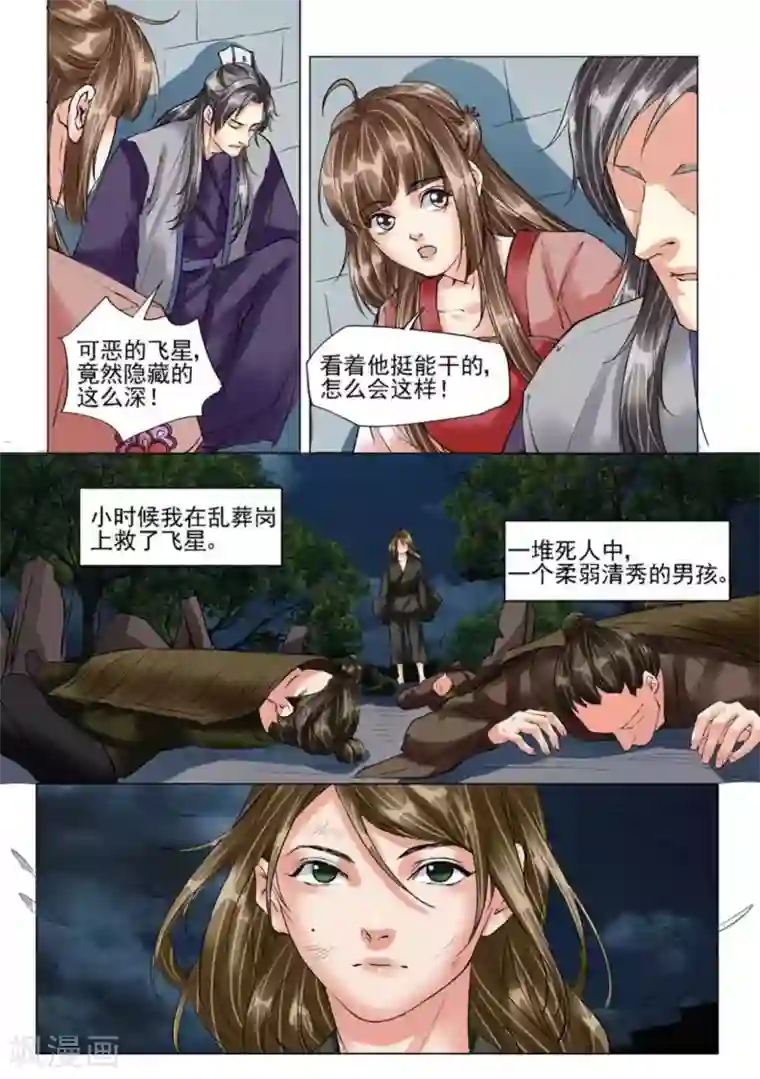 学渣少女生存指南第44话