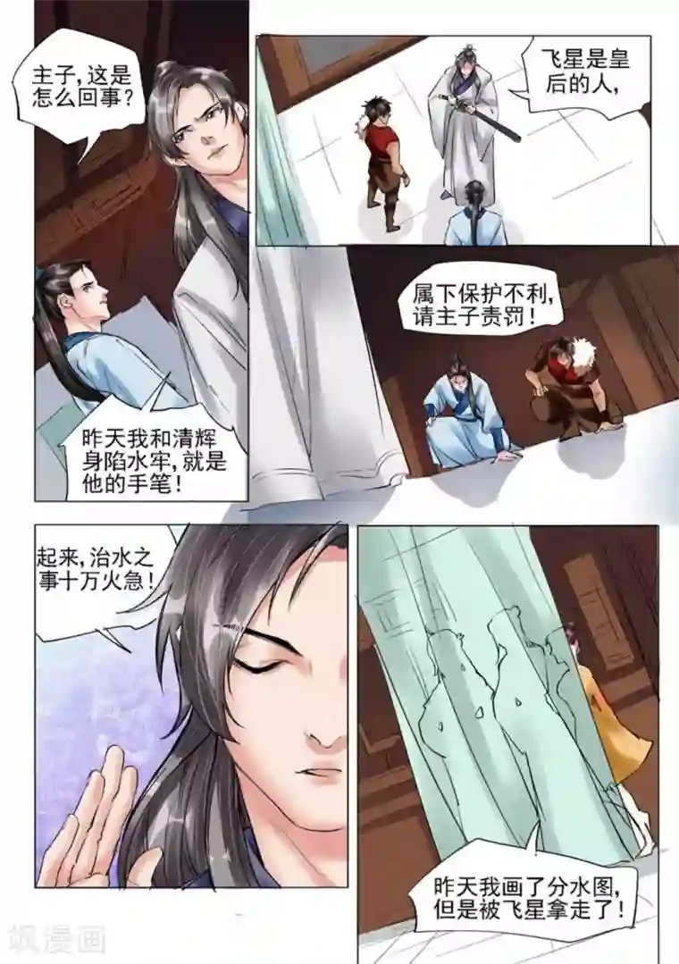 学渣少女生存指南第46话