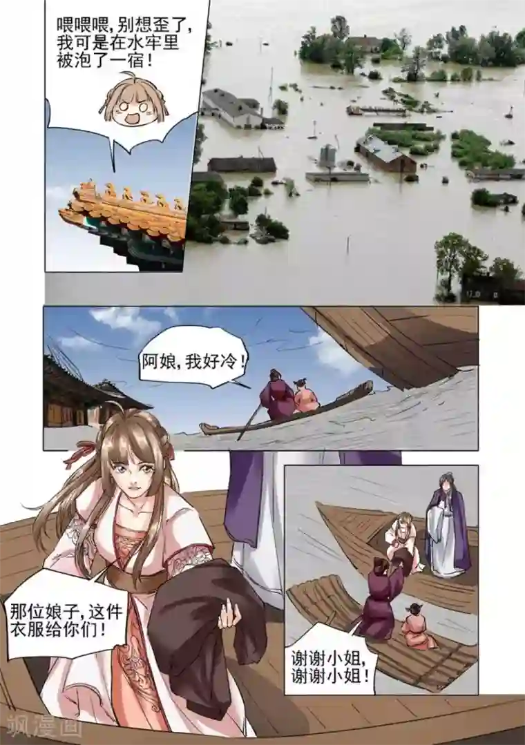 学渣少女生存指南第46话