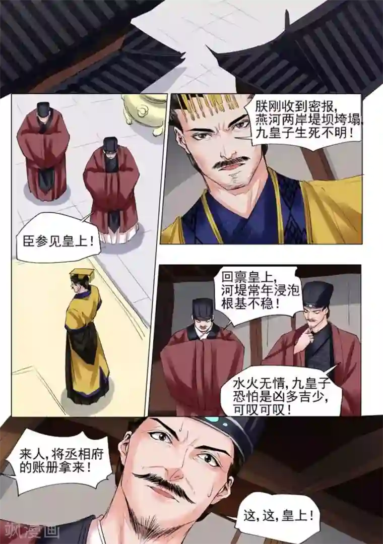 学渣少女生存指南第47话