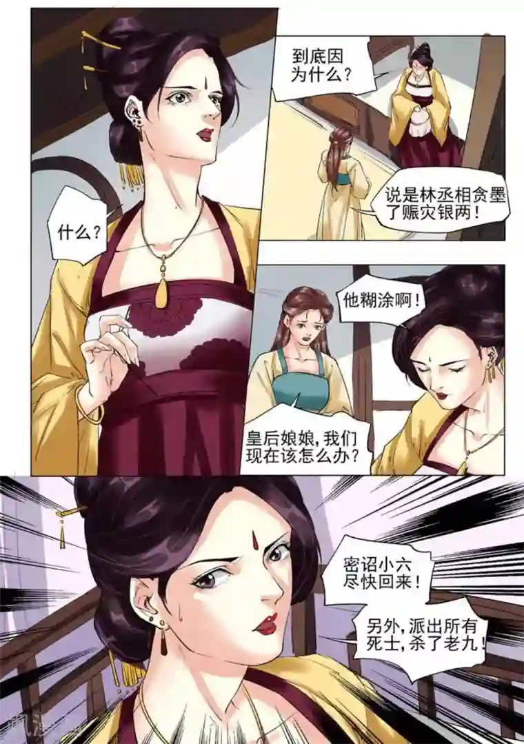 学渣少女生存指南第47话