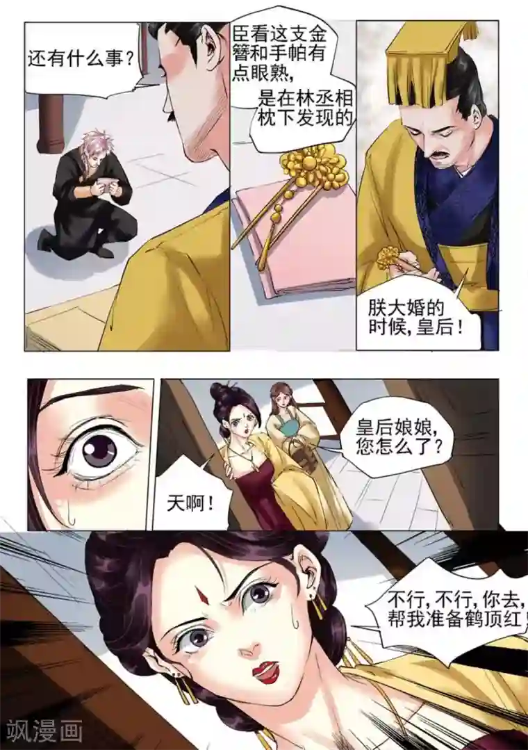 学渣少女生存指南第48话