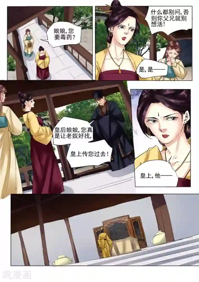 学渣少女生存指南第48话