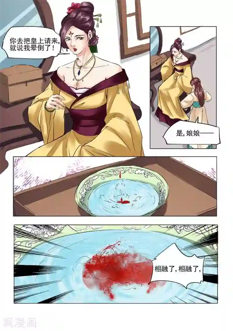 学渣少女生存指南第50话