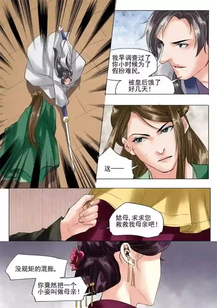 学渣少女生存指南第51话