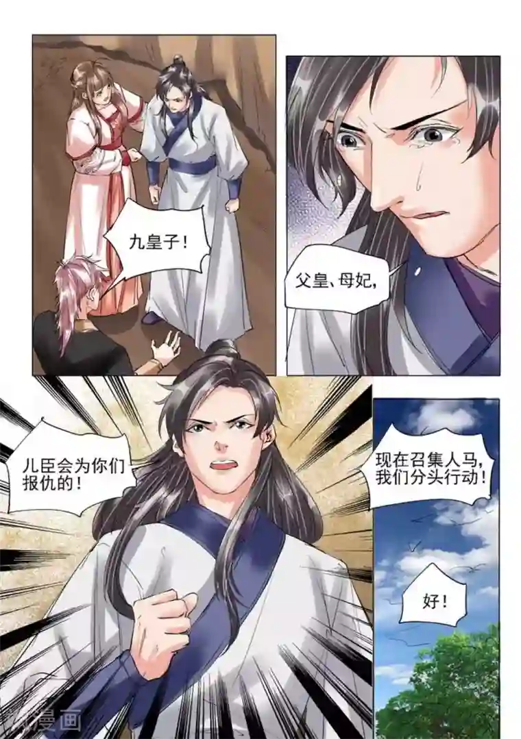 学渣少女生存指南第54话