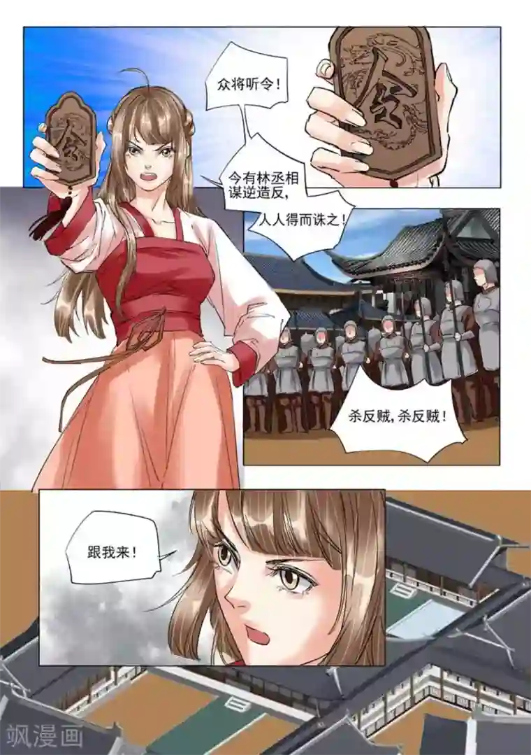 学渣少女生存指南第56话