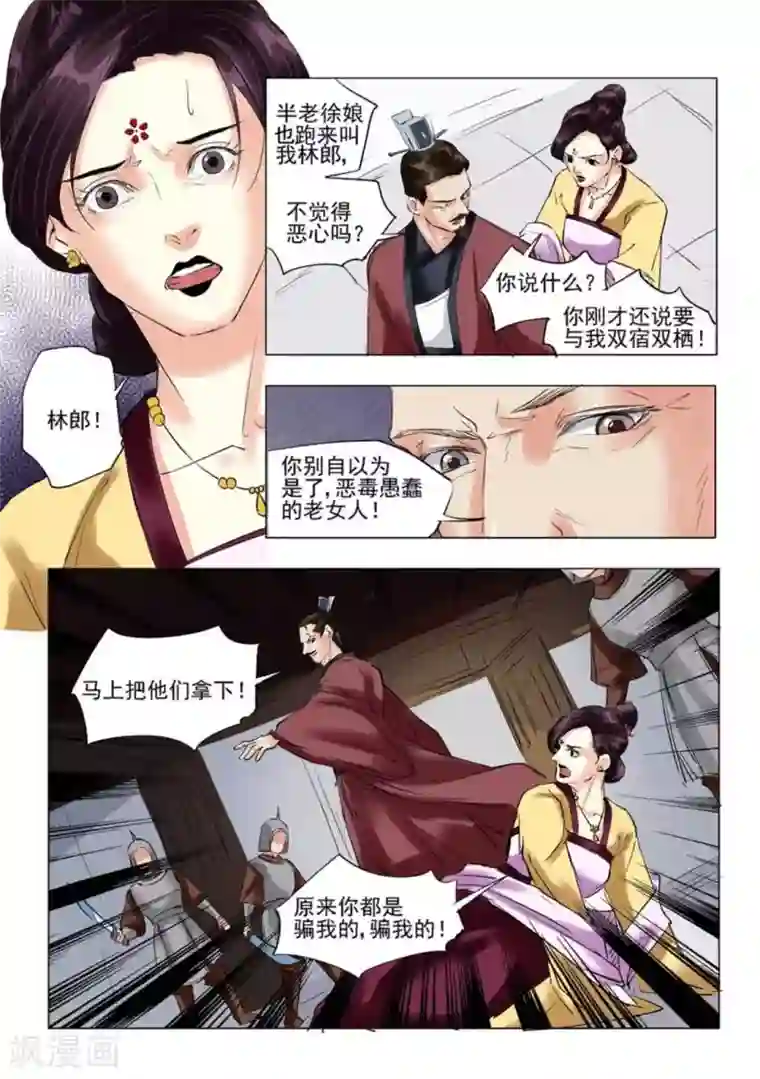 学渣少女生存指南第56话