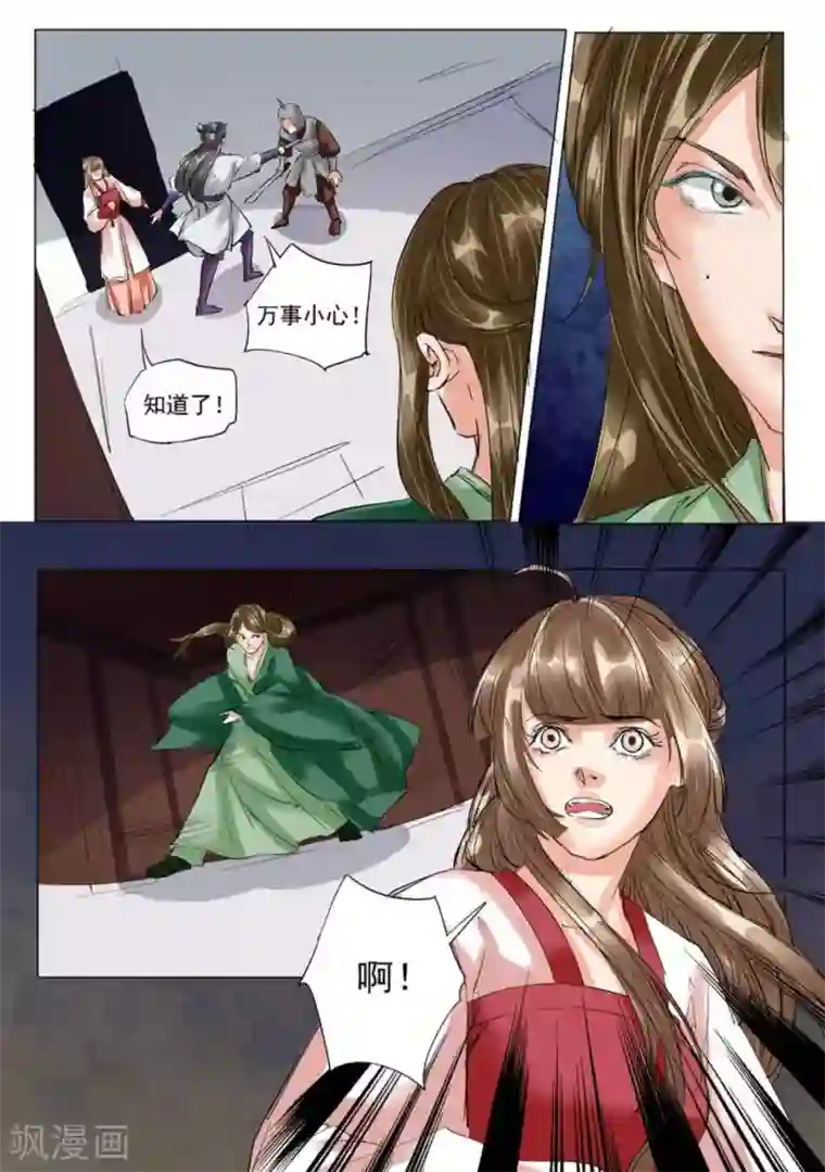 学渣少女生存指南第56话