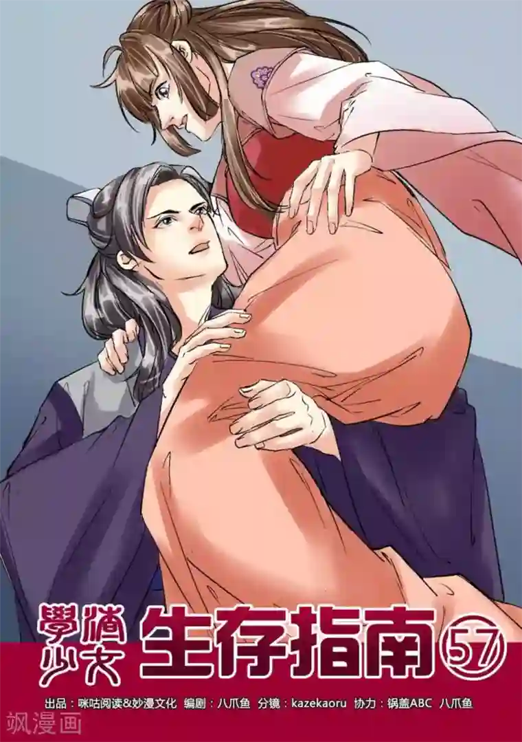 学渣少女生存指南最终话