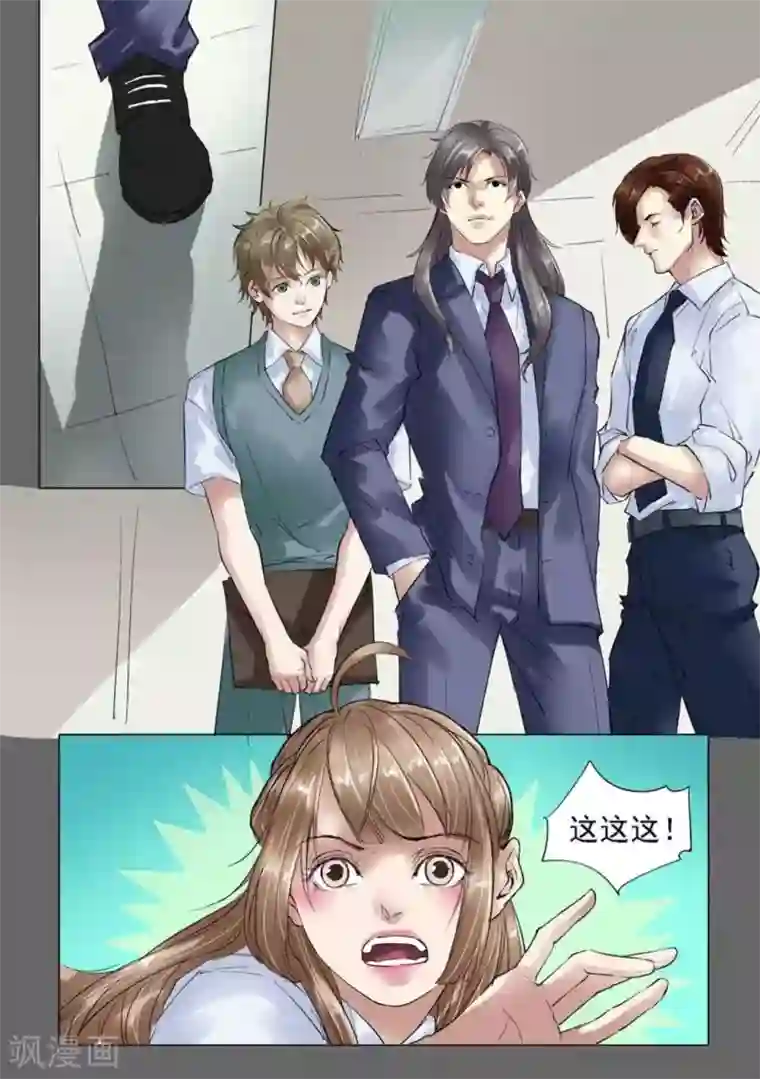 学渣少女生存指南最终话