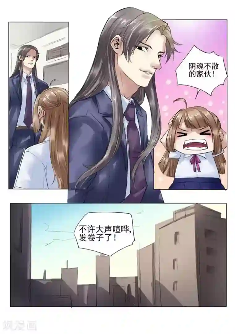 学渣少女生存指南最终话
