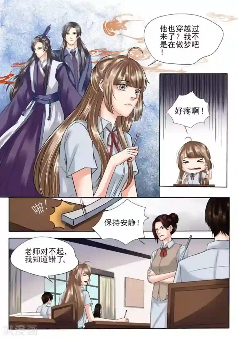 学渣少女生存指南最终话