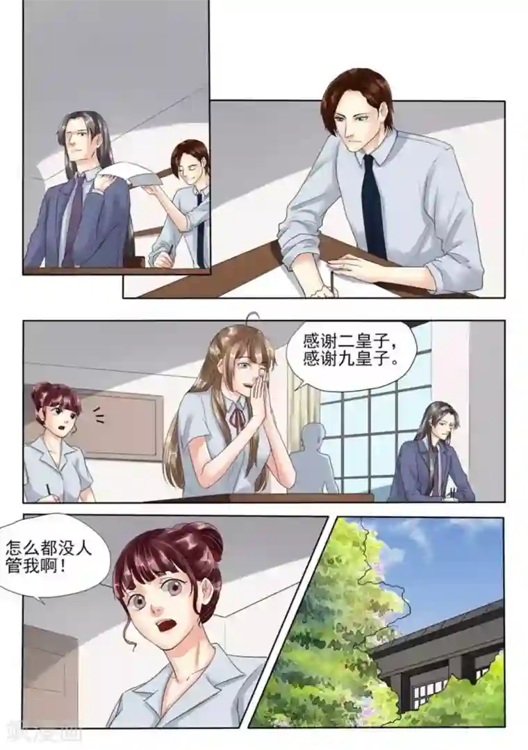 学渣少女生存指南最终话